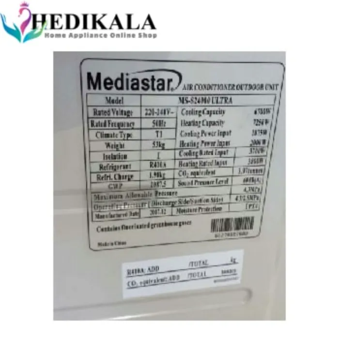 کولر گازی اینورتر مدیا استار 30000 مدل MS-S30000 ULTRA